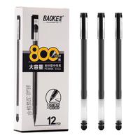 BAOKE 宝克 PC3948A 拔帽中性笔 黑色 0.5mm 24支装