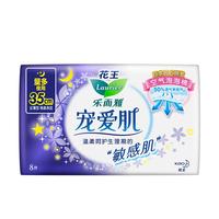 Laurier/乐而雅 宠爱肌系列 丝薄柔棉 女士卫生巾 35cm*8片 350mm