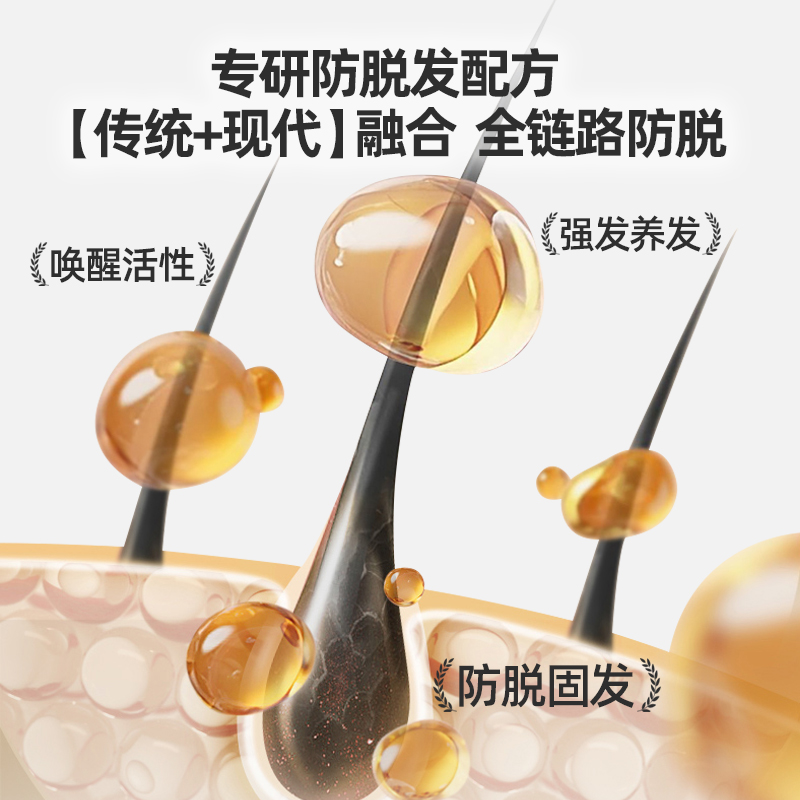 蔚雨堂防脱洗发水 300ml