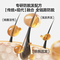 蔚雨堂防脱洗发水 300ml