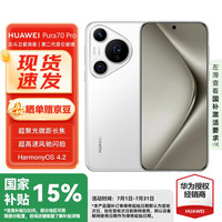 华为 HUAWEI Pura 70 Pro 手机 12GB+512GB 雪域白