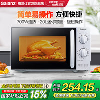 格兰仕 微波炉 家用小型 360°转盘加热 简单易用旋钮操控 SE
