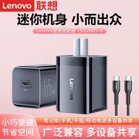 联想 Lenovo Type-C三代氮化镓适配器多功能65W充电器带1.8米数据线