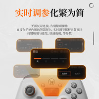 墨将凌云C6无线游戏手柄智能屏手柄PC电脑版Steam类双人成行Xbox手柄双霍尔蓝牙Switch手柄NS原神黑神话悟空