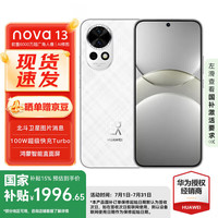 华为 HUAWEI nova 13 256GB 羽砂白  前置6000万超广角人像#北斗卫星图片消息鸿蒙手机WY