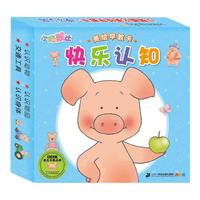 《小猪威比美绘早教卡·快乐认知》(礼盒装)