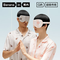 蕉内丝丝520H超级市场冰丝眼罩午睡男女士入睡柔软舒适遮光不漏光 咖色条纹-咖啡
