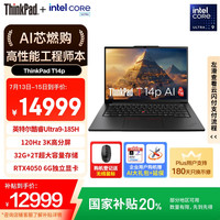 ThinkPad T14p AI 2024款 Ultra版 14.5英寸 轻薄本 黑色