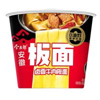 今麦郎 1桶半 板面组合装 2口味 12桶(卤香牛肉+麻辣牛肉)