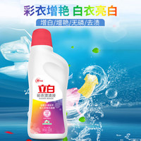 立白彩衣漂渍液