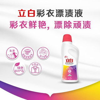 立白 彩漂水 去渍去黄 600g+600g 套装