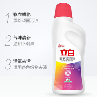立白 彩漂水 去渍去黄 600g+600g 套装