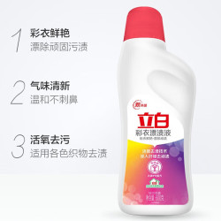 立白 彩漂水超强去渍快速去黄去污渍除臭不伤衣无磷温和不刺鼻 漂白水600g+彩漂水600g