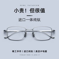 移动端、京东百亿补贴：跃光 超轻纯钛镜架近视眼镜男防蓝光辐射变色平光镜片女