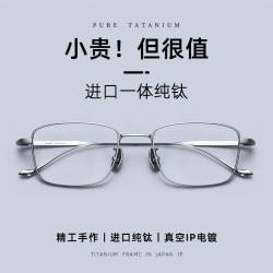 跃光 超轻纯钛镜架近视眼镜男防蓝光辐射变色平光镜片女