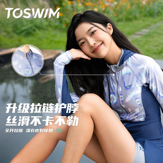 拓胜（TOSWIM）泳衣女分体2024款长袖平角遮肉保守防晒泳装显瘦冲浪服 十件套衣镜帽巾包洗护耳鼻防雾 2XL 【高175-179cm/重63-72kg】