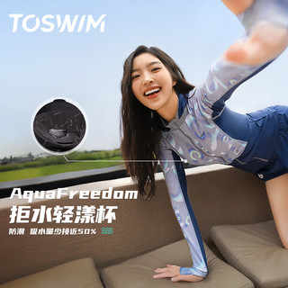 拓胜（TOSWIM）泳衣女分体2024款长袖平角遮肉保守防晒泳装显瘦冲浪服 十件套衣镜帽巾包洗护耳鼻防雾 2XL 【高175-179cm/重63-72kg】