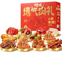 百草味壕气肉礼1205g超2斤13袋 零食大礼包
