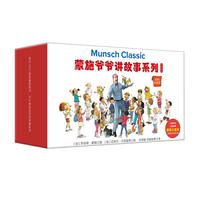《蒙施爷爷讲故事系列》（套装共58册）