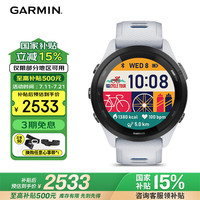佳明 Forerunner 265 智能心率表 极光白 010-02810-31