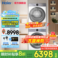海尔 Haier 云溪3.010KG直驱活水精华洗双擎热泵烘干机智慧语音播报羊毛绿标防褶皱 77EW白
