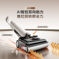 美的 净味洗地机S60Pro吸拖洗一体全自动清洁 180°躺平家用高温洗拖地机品