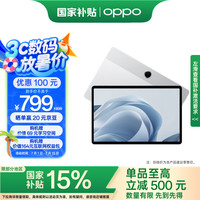 OPPO Pad SE 11 英寸护眼柔光屏 专属学习空间平板电脑店 6GB+128GB WIFI