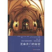 《周末与爱丽丝聊天·金钱财富篇：芝麻开门的秘密》