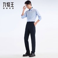 九牧王【新-S25冰凉西裤】商务正装 夏季通勤男士凉爽透气垂坠有型长裤 藏青合体版 TAQ2E20323 S 腰围2.58尺=86厘米