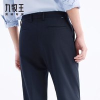 九牧王【新-S25冰凉西裤】商务正装 夏季通勤男士凉爽透气垂坠有型长裤 藏青合体版 TAQ2E20323 S 腰围2.28尺=76厘米