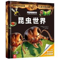 《拉鲁斯儿童立体百科全书·昆虫世界》(精装)
