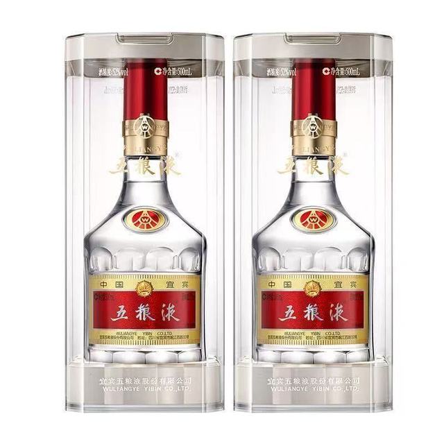 百亿补贴：五粮液 WULIANGYE 第八代普五 52度 500ml*2瓶 浓香型白酒 送礼袋