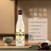 四特酒 SITIR 白酒  望津楼 52度 6瓶