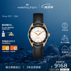 汉米尔顿 爵士破风系列 男士自动上链腕表 H36225770
