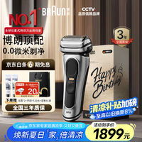 移动端、京东百亿补贴：BRAUN 博朗 巅峰9系Pro+9617礼盒款电动剃须刀整机德国往复式剃须刀刮胡刀男士 男