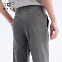 九牧王【新-S25冰凉西裤】商务正装 夏季通勤男士凉爽透气垂坠有型长裤 深灰合体版 TAQ2E20313 S 腰围3尺=100厘米