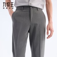 九牧王【新-S25冰凉西裤】商务正装 夏季通勤男士凉爽透气垂坠有型长裤 深灰合体版 TAQ2E20313 S 腰围2.64尺=88厘米