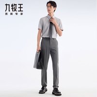 九牧王【新-S25冰凉西裤】商务正装 夏季通勤男士凉爽透气垂坠有型长裤 深灰合体版 TAQ2E20313 S 腰围2.34尺=78厘米