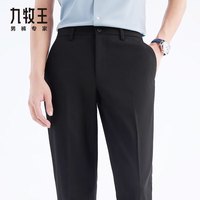 九牧王【新-S25冰凉西裤】商务正装 夏季通勤男士凉爽透气垂坠有型长裤 黑色合体版 TAQ2E20333 S 腰围2.4尺=80厘米