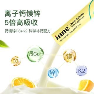 inne小金条钙镁锌儿童液体钙宝宝补钙柠檬酸钙30条【经典版】