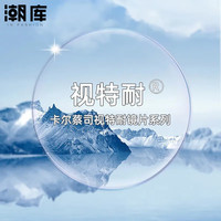 潮库 8045冷茶色 蔡司视特耐1.61防蓝光镜片 近视眼镜框架