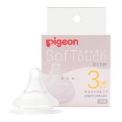 贝亲 自然实感第3代系列 BA132 启衔奶嘴 L 6月+