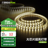 三雄极光 LED灯带 光河Ⅱ单排 8W 1米 暖白