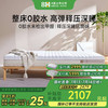 8H 0胶水桉睡床垫 180*200cm