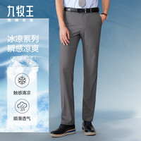 九牧王【商务通勤】西裤男夏季 凉感冰爽垂坠有型直筒透气抗皱工装长裤 深灰合体版 TA2E20313 43 腰围3.27尺=109厘米