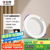 公牛 T01PLUS MT-M4R5A-AS 防眩金属筒灯 4.5W 冷白光4000K 漆白色