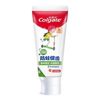 Colgate 高露洁 儿童牙膏0-2-6-9岁宝宝无氟护龈水果味长牙换牙清新健齿