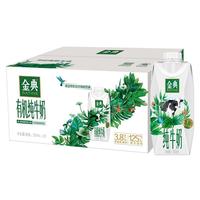 移动端、京东百亿补贴：金典 伊利金典有机全脂纯牛奶250ml*20盒梦幻盖(旋盖) 礼盒装 9-10月产