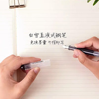 白雪直液式钢笔免换墨囊FP10/20大容量速干钢笔EF尖F尖小练字书法高颜值少女心文具初学者一次性钢笔 标准配置