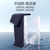 九牧王男裤【商务正装】西裤夏季薄款垂感抗皱抗褪色易打理通勤职场裤子 灰色-凉感固色 TA2E20123 40 腰围=3.1尺103厘米 灰色 【冰凉合体版】 S 腰围=3.1尺103厘米